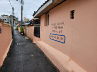 양구읍 상6리 시·그림이 있는 골목길 대변신