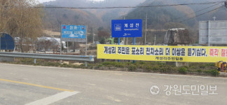 화천 계성리 포사격장 사실상 신축 주민 반발