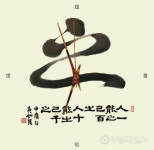 생활 속 스며든 붓글씨, 시간을 담다