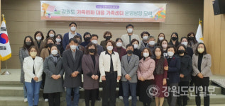 도여가원 중복 지원 줄이고, 다양해진 가족유형 맞는 특화 정책 펼쳐야