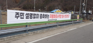 화천지역 포사격장 증축·소음 갈등 확산