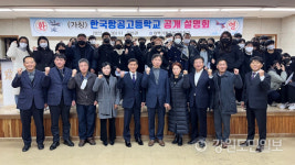 태백기계공고, 한국항공고 전환 주민 설명회...2023년 3월 개교 목표