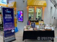 정선 사북시장 별愛별 청년몰에 24시간 무인점포 별별상점 개장