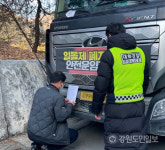 경찰, 전국 첫 업무개시명령 불응 영월 시멘트 화물기사 수사 착수