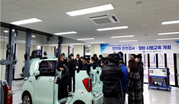전기차 안전검사·정비 선도 시범교육 주목