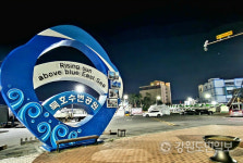 오징어·문어 대표도시 동해 묵호, 수산물 축제 부활하나?