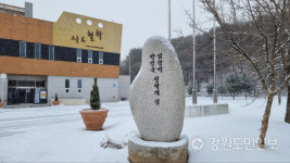 [현장 컷] 수목원·박물관·미술관… 눈 옷 입은 양구 명소들