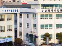 춘천지법·지검 갈라선다… 춘천·홍천 분리 가능성도