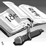 [명경대] 십팔번