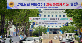 강원도청 1월 인사 국장급 승진 4명 확정…곽일규·정영미·문영준·박기동 승진