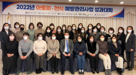 철원군보건소 아토피·천식 예방관리 도 우수기관 선정