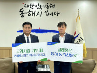 고향 발전 바라는 마음 고향사랑 기부제로 실천을