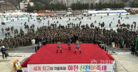 화천 산천어축제 녹지 않는 추억을 나눈다