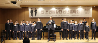 빈 소년 합창단 속초서 신년음악회
