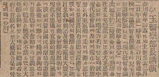 [박미현의 옛 신문 속 강원도 읽기] 47. 1923년, 그들은 왜 단체를 만들었나? (상)