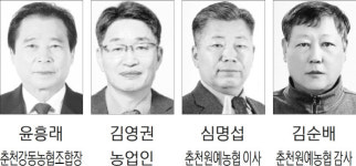 춘천 강동·원예농협 2파전 농업현장 발전 공약 눈길