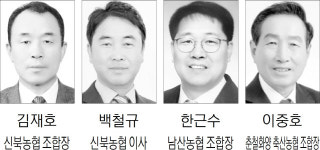 [3·8 전국동시조합장선거] 신북농협 2파전 남산·춘철화양축산농협 단독 입후보 전망