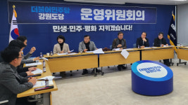 민주 도당 정책연구소 강원해파랑연구소 27일 출범