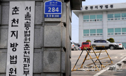 법원 내·외부 시스템 먹통… 춘천지법 재판도 일부 차질