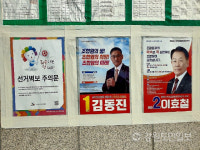 동해지역 조합장 선거 불법 제보 0건 이례적 차분…2.33대 1 접전속 막판 표심 얻기 치열