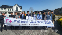 춘천목재협동조합, 일본 무역상사와 목조건축재 양방향 교역확대 추진