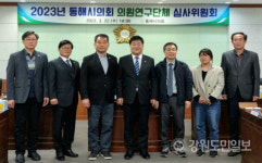 현안해결 위해 공부하는 의원들… 동해시의회 연구활동 착수