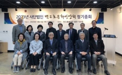 어버이날을 법정공휴일로…백교효문화선양회 정부 건의