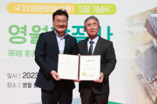 영월군, 창절서원서 창절사 보물 지정 기념식 개최