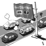 [명경대] 7번 국도