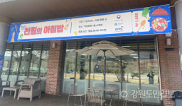 아침밥 꼭 챙겨드세요… 연세대 미래캠, 천원의 아침밥 제공