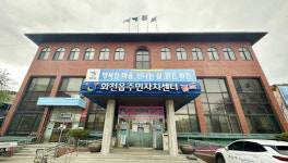 화천읍사무소 내달 문화예술회관 임시 이전