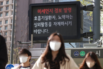 [속보] '황사 공습'에 전국 공기질 최악…13일까지 지속, 황사위기경보 '주의' 격상