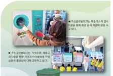 [스마트경제 똑(Talk) 기업] 다 쓴 페트병·낡은 건물 새 생명 불어 넣는 ESG 솔루션