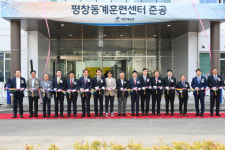 동계스포츠 발전 초석 평창동계훈련센터 준공