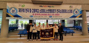 도계전산정보고, 전국소프트테니스 대회 전종목 석권