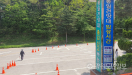 [현장컷] 민통선 화재로 출입 통제된 통일전망대