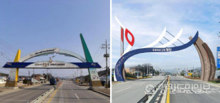 철원 국도 43호선 강원도경계 조형물 새롭게 조성
