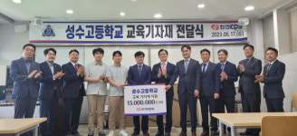 노용호 의원, 한전KPS의 춘천 성수고 교육기자재 후원 지원