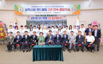 삼척시청 여자핸드볼팀 우승컵 봉납… 김민서 신인상·MVP