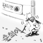 [우리말 아·나·바·다] 2. 사회분야┃펫(PET)