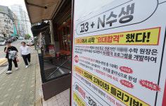 수능 킬러 문항 제외 논란에 일타 강사 다시 주목