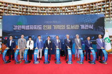 인제 주민 힐링공간 기적의 도서관 개관