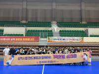 삼척시청 여자 핸드볼 선수단 실업팀 첫 팬과 함께 1박 2일