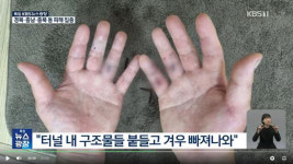 오송 지하차도 참사 '남색셔츠 의인' 자랑스러운 공무원상