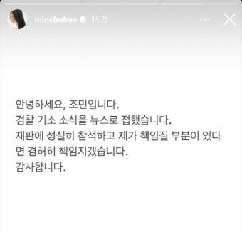 '입시비리' 기소된 조민 