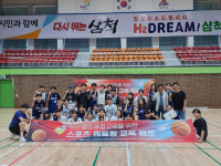 자신감 생겨요 삼척 이색 진로진학캠프 주목