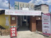 홍천 최초의 청년문화복합공간 홍컬리스트 하우스 문 열다