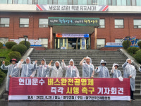 양구민주단체협의회 현대운수 버스완전공영제 실시하라