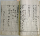 강릉 현덕사 육경합부, 강원도 유형문화재 지정