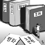 [명경대] 글로벌 동향과 이상한 조례